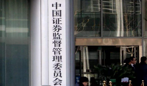 正规配资官网 证监会发布《上市公司信息披露暂缓与豁免管理规定》
