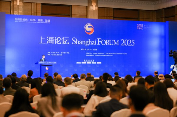 在线炒股配资 聚焦科技、发展与治理，“上海论坛2025”探索构建包容与共赢的世界